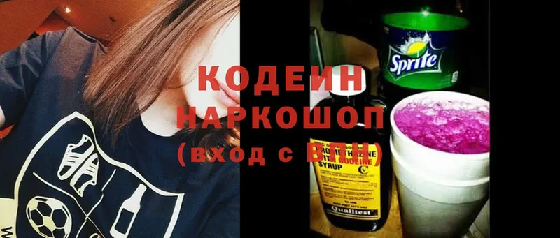 Codein Purple Drank  Грязовец 