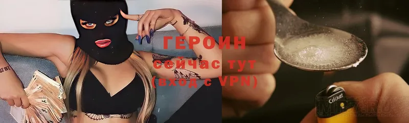 ГЕРОИН белый  Грязовец 